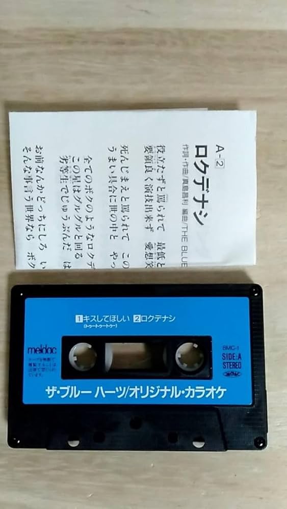 Amazon.co.jp: m12703y k THE BLUE HEARTS オリジナルカラオケ 3